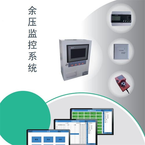 【北京風管余壓監測-余壓探測系統】- 