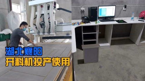 湖北襄陽板式家具廠自動化設備數控開料機生產線落地生產與測控設備