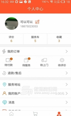 服來服往最新版 日用品互聯網銷售的新篇章