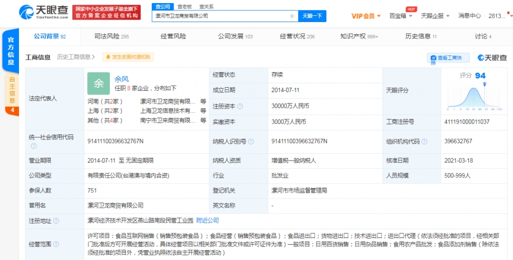 辣條第一股要來了？衛龍融資引熱議，日用品互聯網銷售下的“吃貨經濟”新篇章